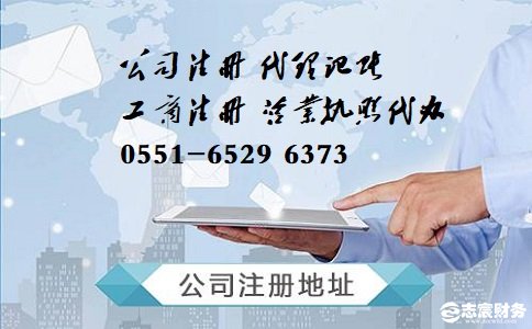 上海嘉定公司注冊流程及費(fèi)用和所需資料